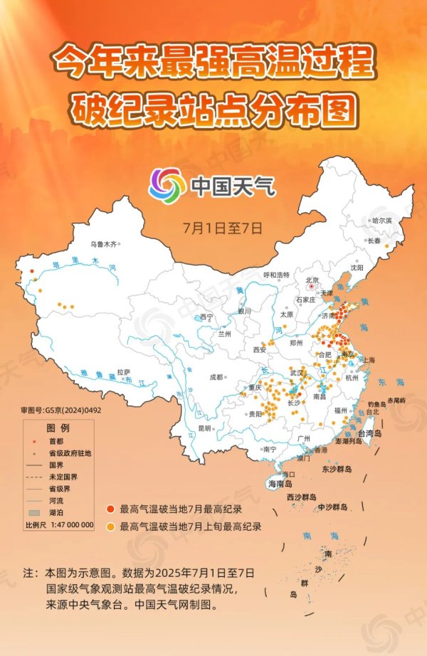 专业配资网站 热到破纪录！高温预警已连发7天，明起北方高温桑拿天再发威